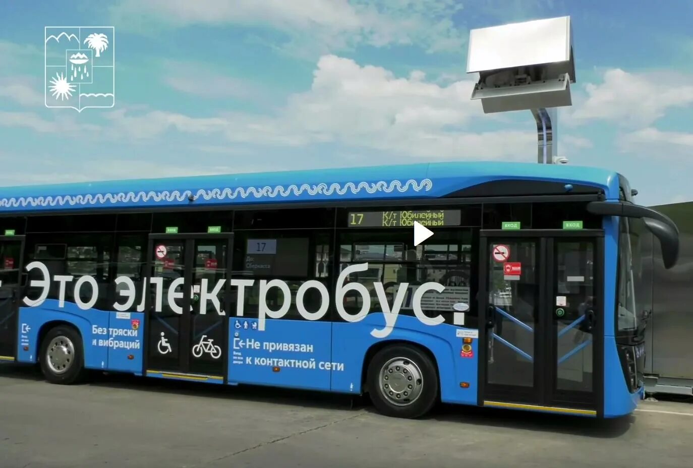 Сочи 24 автобус. Электробус. электробус в сочи. сборка электробусов камаз. электробус камаз сколково.