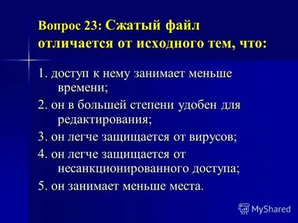 Первоначальный файл