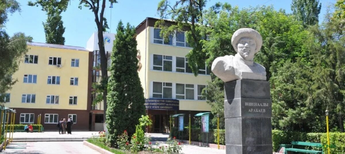 Авн арабаева. Университет бишкек ишеналы арабаев. кгу арабаева. ишенаалы арабаев университет. и арабаев атындагы университет.