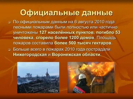 Сведения о недавних экологических катастрофах например