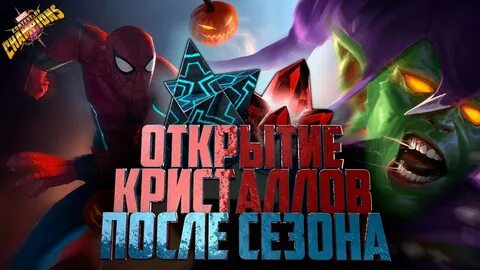Кристалл битвы