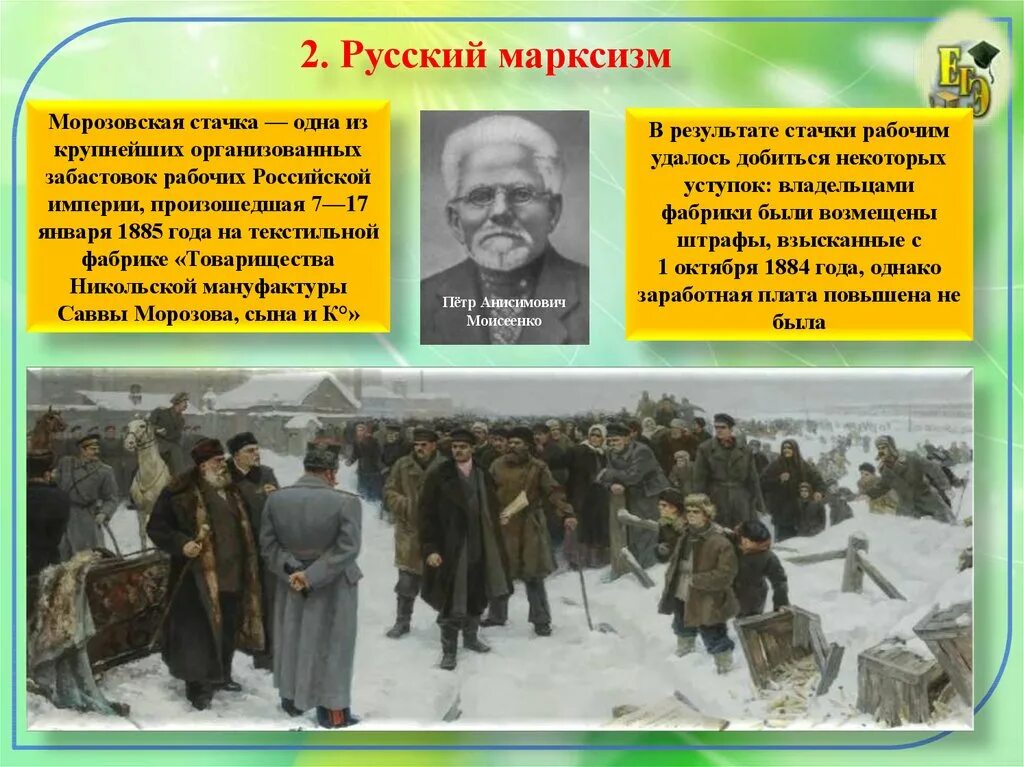 Общественное движение в 1880-х первой половине 1890-х гг. Общественные движения 1880-1890 гг. Общественное движение в 1880 первой половине. Общественное движение 1880-1890 презентация. Направления общественного движения 1880 1890