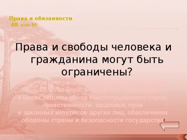 Гражданина могут быть ограничены только. Какие свободы могут быть ограничены.