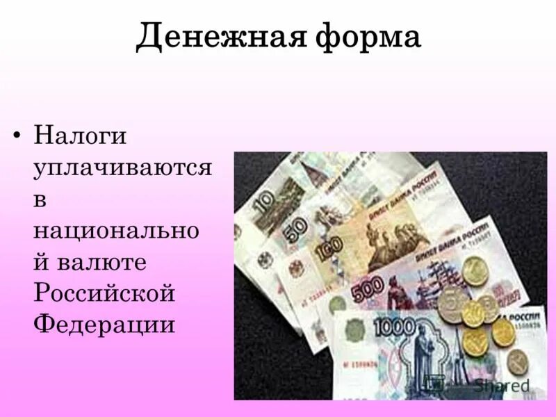 Которых в денежную форму соответствует. Виды денежной системы рф. Металлические деньги это в экономике. Которых в денежную форму соответствует. Виды денежной системы рф.