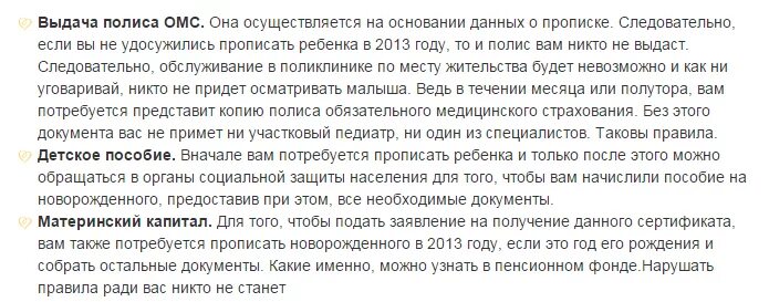 Можно ли прописать в квартире не родственника. Прописать ребенка. Можно ли прописать ребенка. Ребенка если прописывать. Можно ли прописать ребенка в квартире.