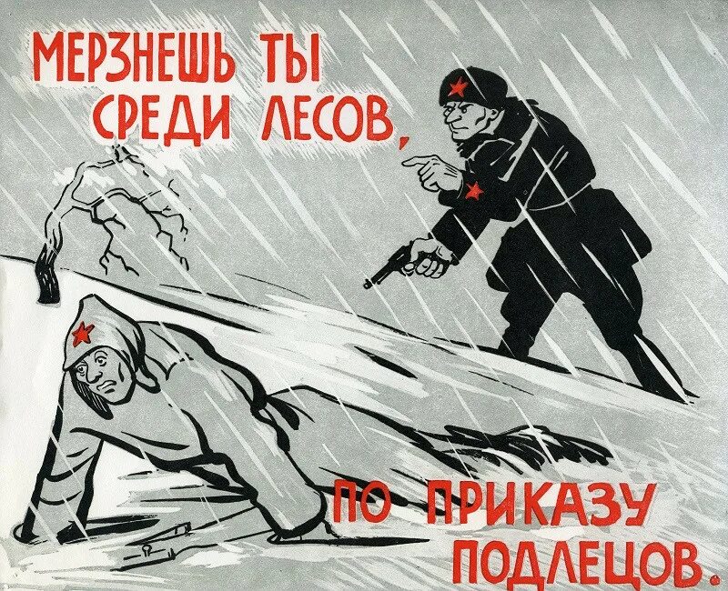 8 подлецов. Советско-финская война («зимняя война»). Финские плакаты советско-финской войны. Зимняя война 1939-1940 плакаты. Советско финская война плакаты СССР.