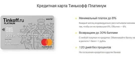 Карта тинькофф блэк со скольки лет. Доп карта тинькофф. Кредитная карта тинькофф. Со скольки лет можно кредитную карту тинькофф. Со скольки лет можно оформить карту тинькофф.