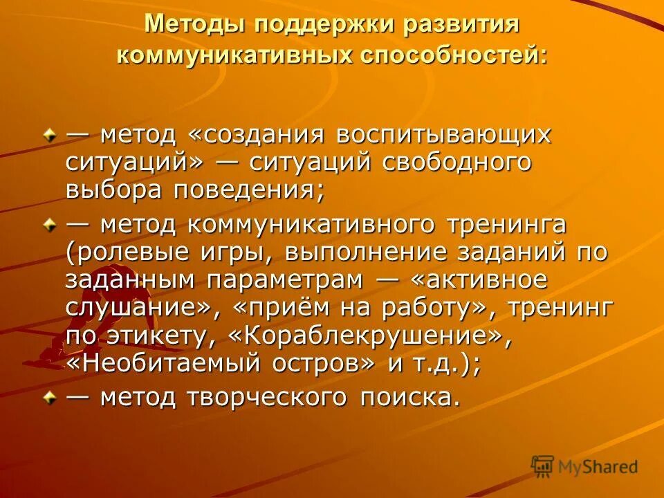 метод ситуации свободного выбора. ситуация свободного выбора. методика моделирования ситуаций в педагогике. метод свободного выбора в воспитании. правила создания проекта.