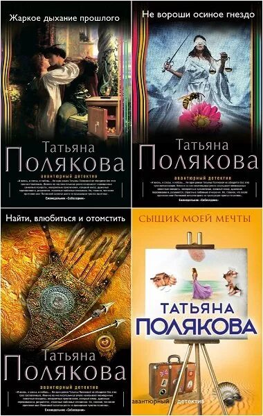 Книги поляковой в хронологическом