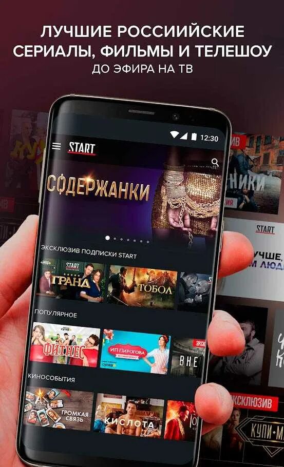 Start apk. Start приложение.