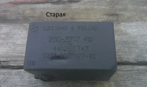 Реле исправности