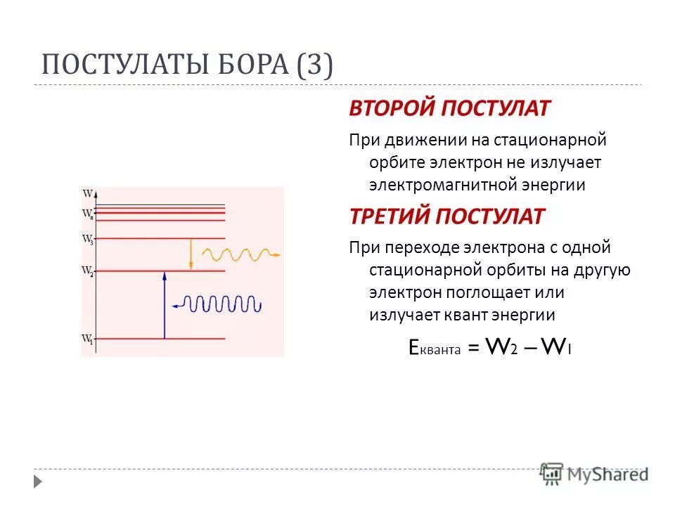 теория строения атома по бору. планетарная модель атома и модель бора. бор описание химического элемента. характеристика атома бора. электронные и электронно-графические формулы элементов.