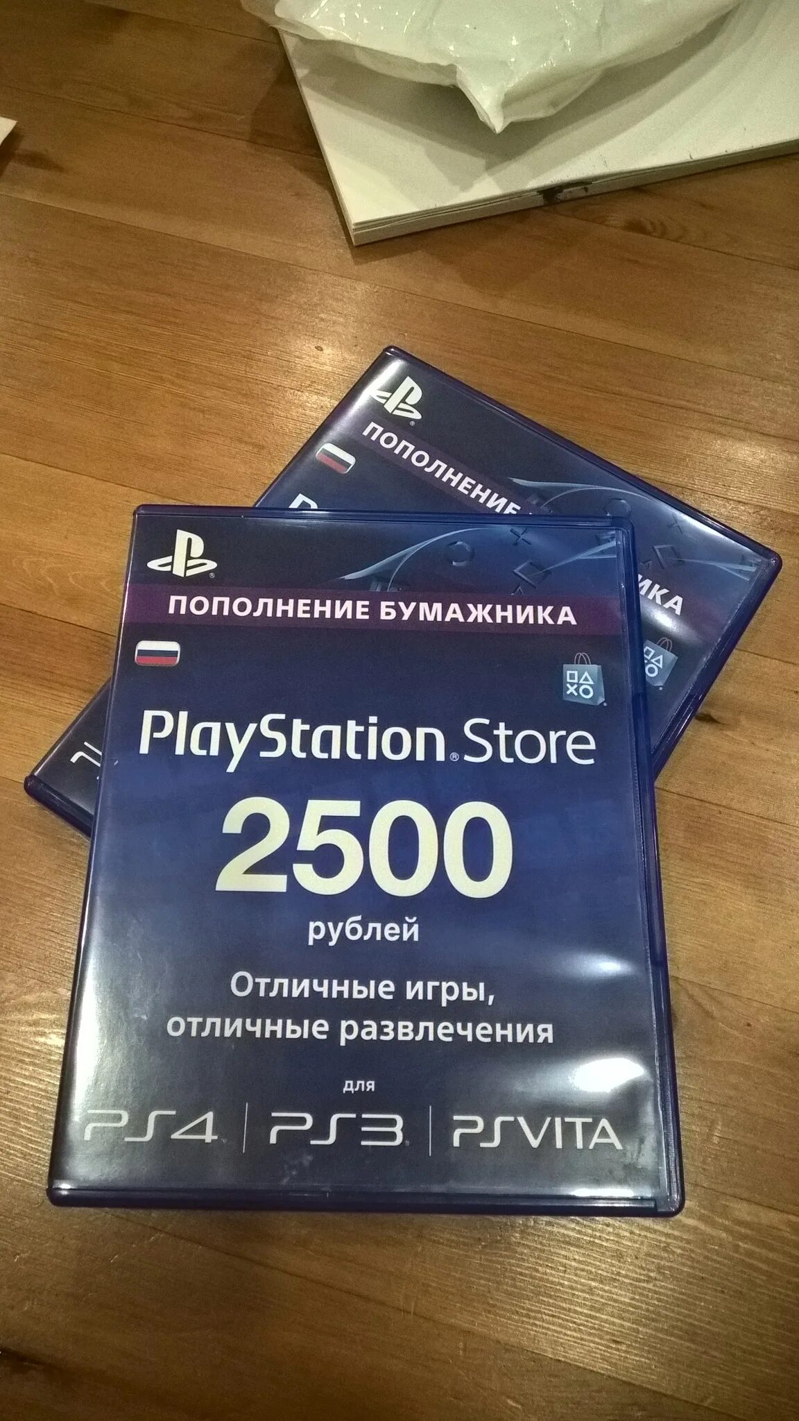 Подарочные карты playstation. Подарочная карта playstation store. карты пополнения psn 2500. пополнение playstation 2500. карты пополнения playstation store.
