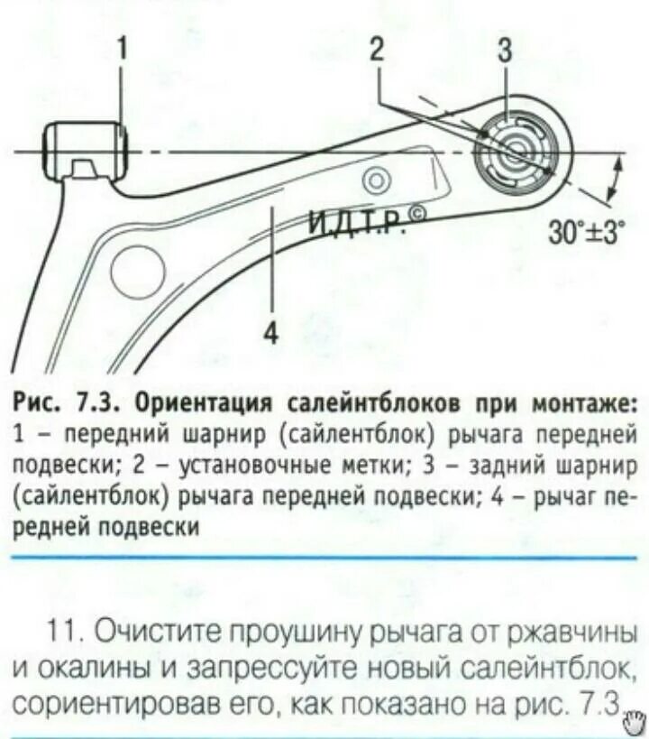 Сколько сайлентблоков передних рычагов. Схема переднего рычага Лансер 10. Замена заднего сайлентблока переднего рычага Митсубиси Лансер 10. Схема установки сайлентблоков передних рычагов Lancer 9. Как правильно установить вертикальный сайлентблок переднего рычага.