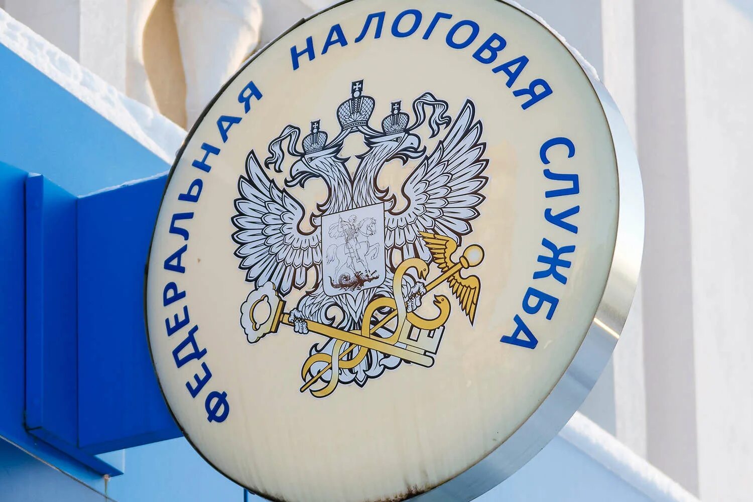 Создание налоговой