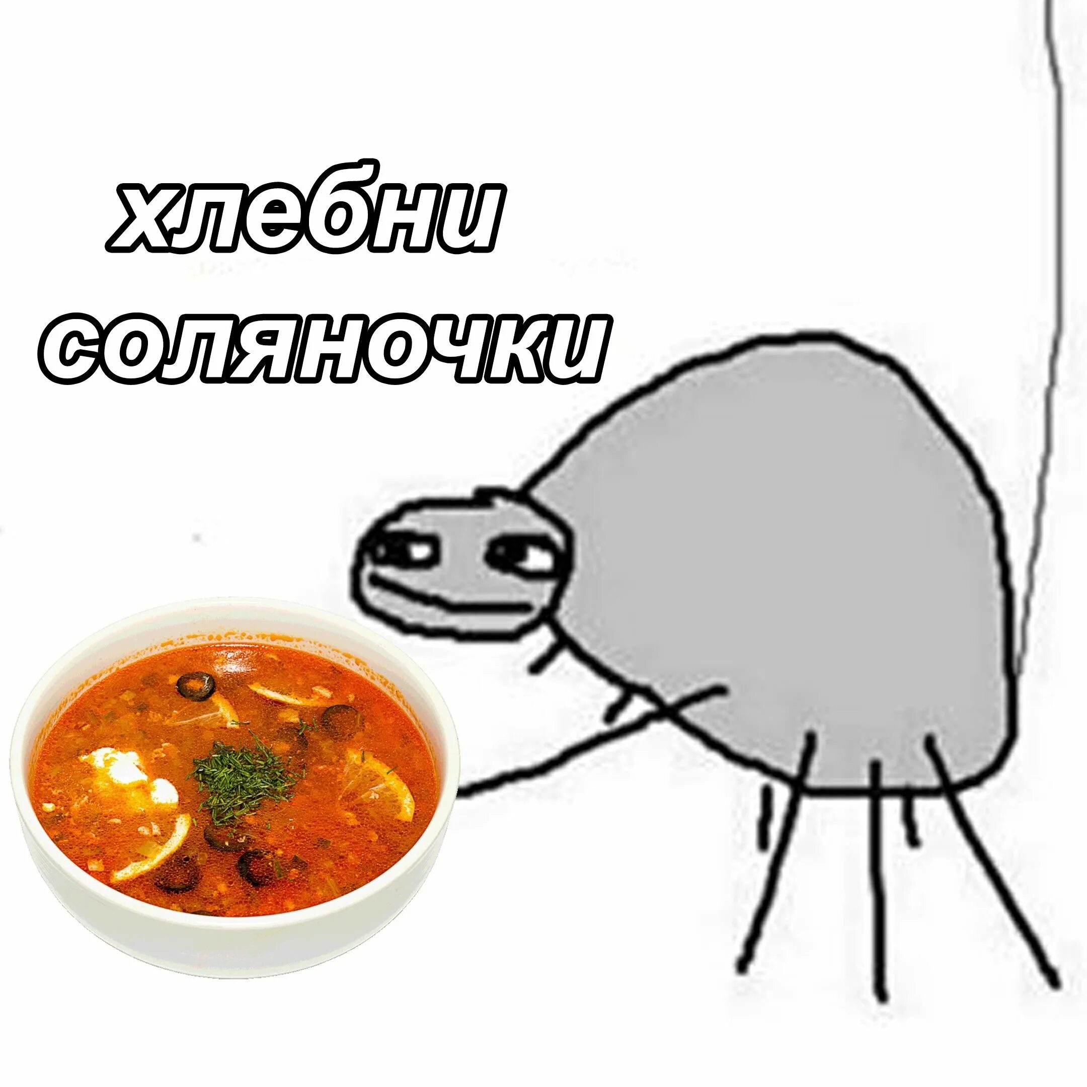 Поп ит паук. На попей. попей чаю мем. паучок попей. изображение попей говна.