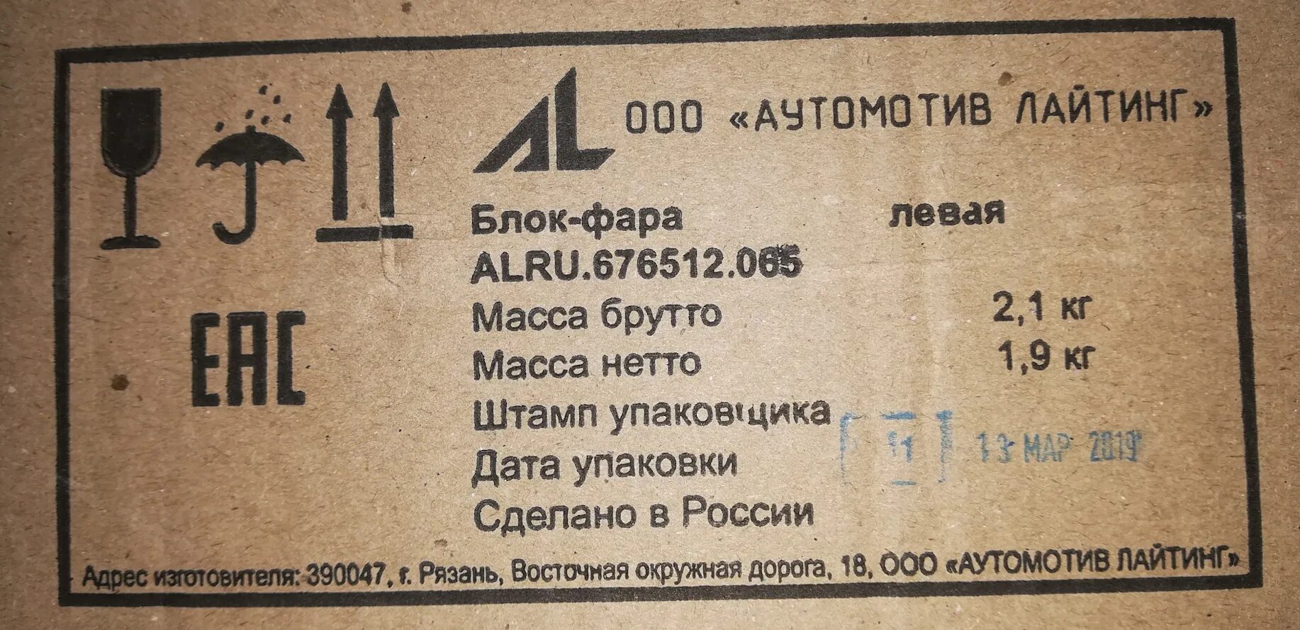 Масса брутто. Масса брутто на упаковке. Масса нетто и брутто на упаковке. Что такое вес брутто и вес нетто.