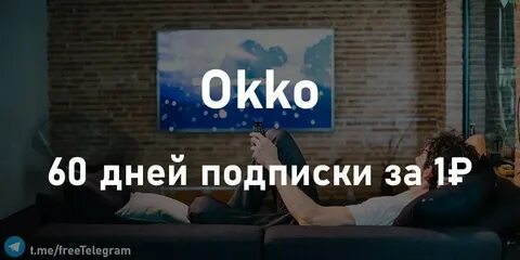 Что то пошло не так окко