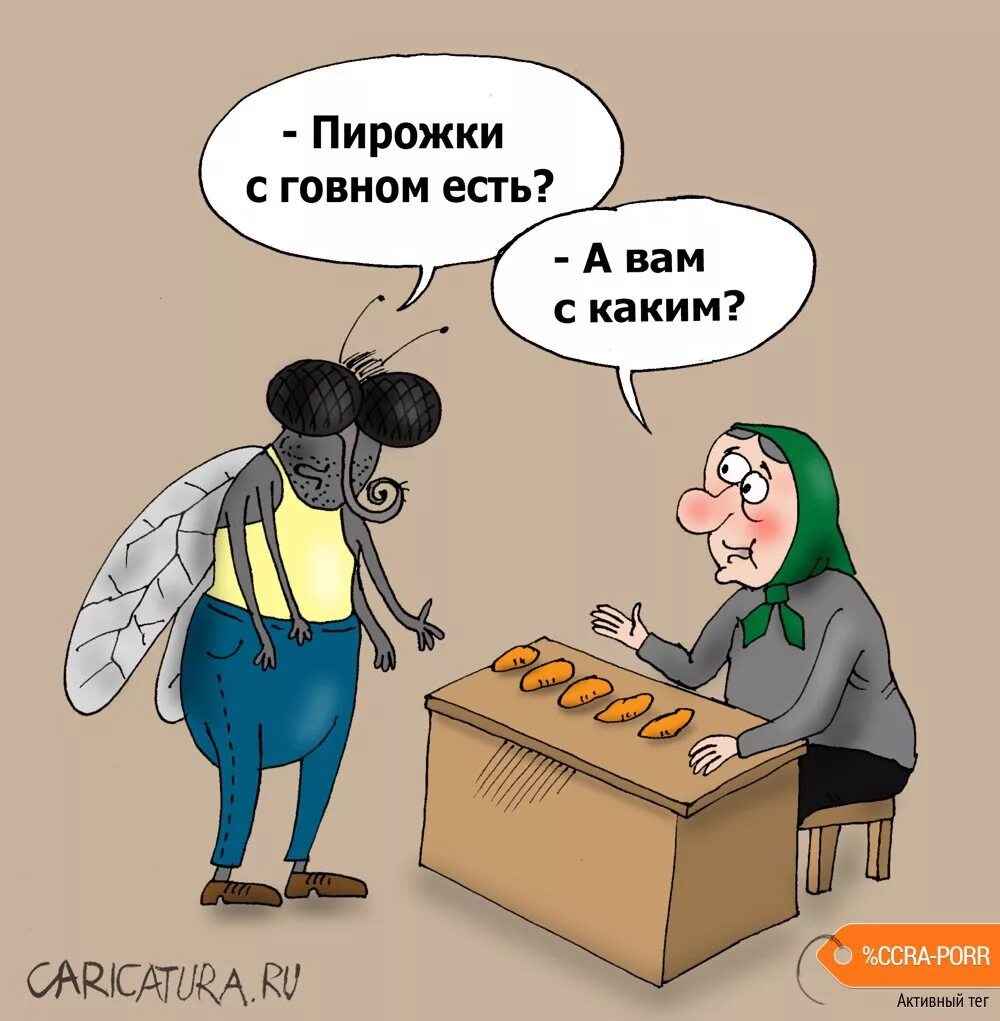 Приколы пирожков