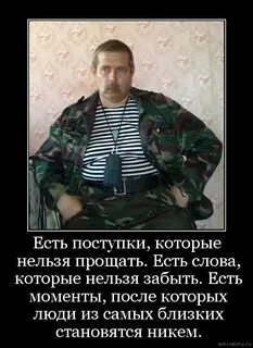 Есть поступки которые