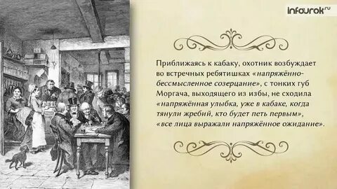Певцы кратко 8 класс