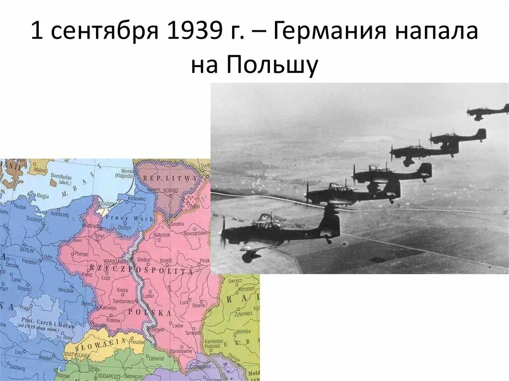 Нападение германии 1939. 1 Сентября 1939 года Германия напала на Польшу карта. 1 Сентября 1939 нападение Германии на Польшу. Нападение Германии на Польшу в 1939. Сентябрь 1939 нападение на Польшу на карте.