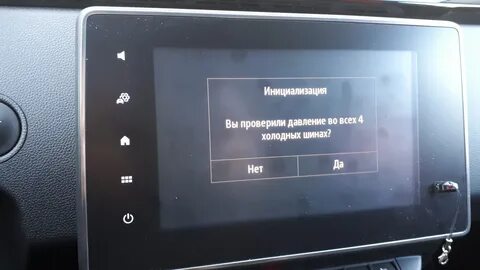 Ошибка рено аркана