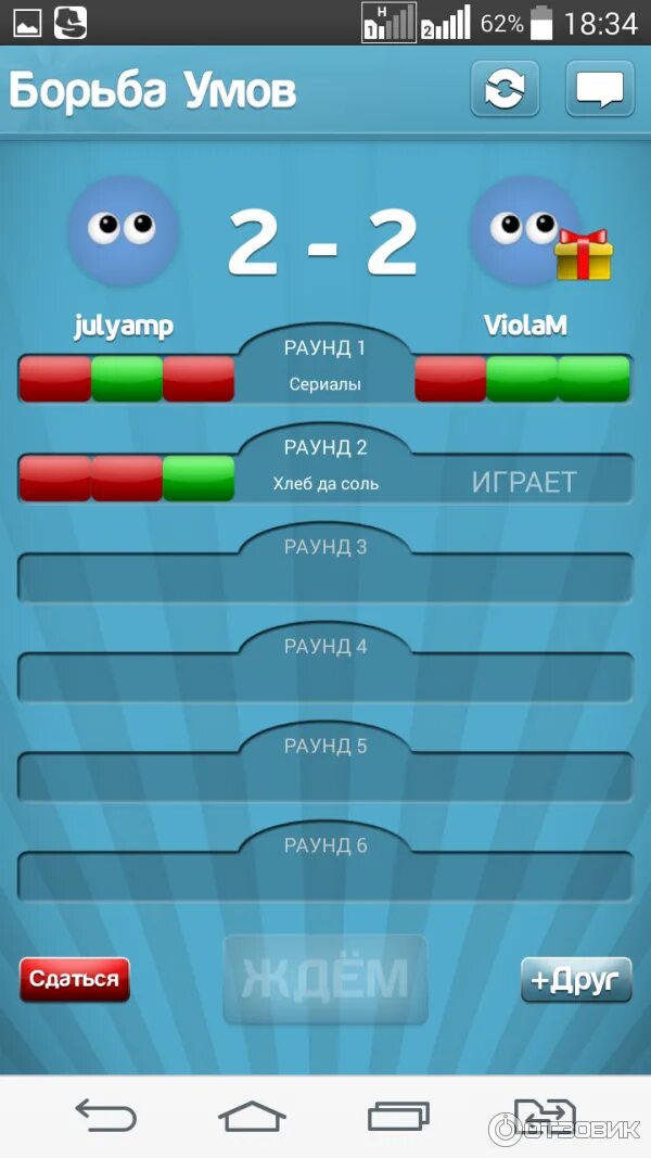 Битва разумов. Битва умов чудодейственный отпор. Битва умов игра. Битва умов. Битва умов игра.