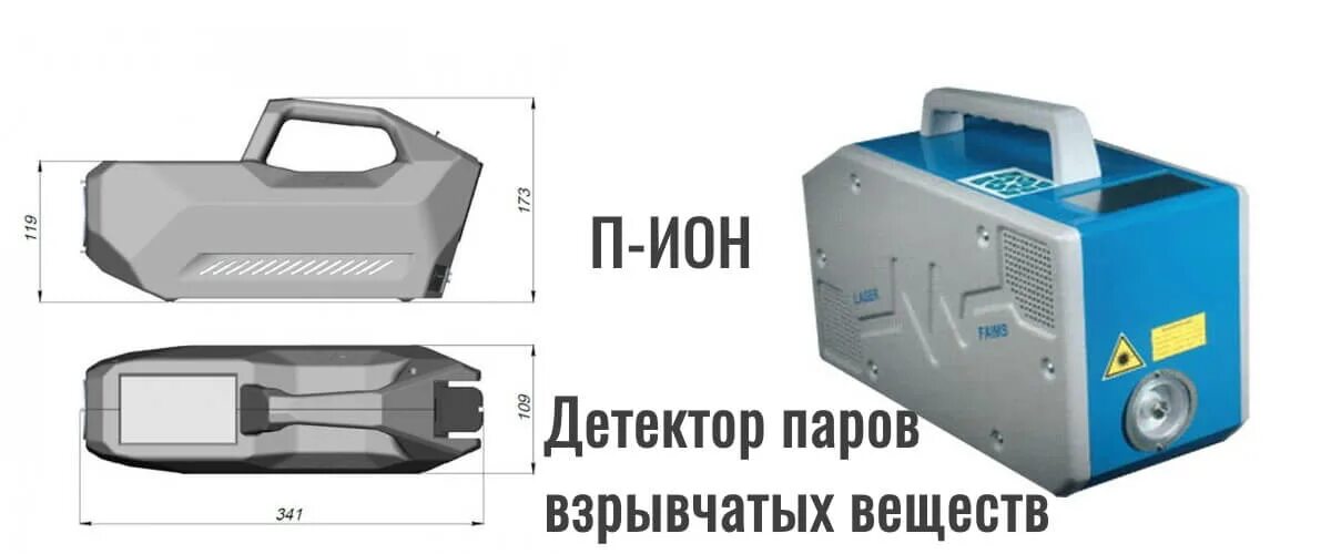 Аи детектор. Детектор паров взрывчатых веществ. детектор паров вв мо-2м. газоанализатор паров и взрывчатых веществ мо-2 м. обнаружитель паров взрывчатых веществ пилот-м.