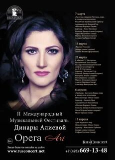 Программа музыка алиева