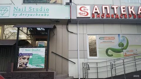 Аптека биомедсервис омск