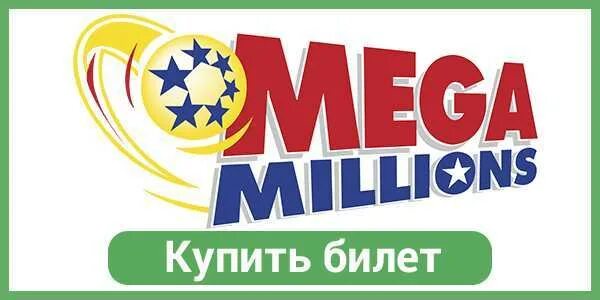 Мега лото. Лотерея мега миллион фото. Лотерея пауэрбол и мега миллион джекпот. Mega millions