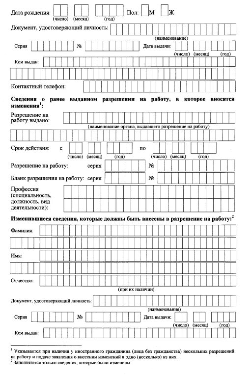 Приложение 7 536. Пример заполнения приложения 4 к приказу мвд россии от 10.12.2025 856. образец заполнения приложение № 8 к приказу мвд россии от 30.07.2025 № 536. приложение 7 к приказу мвд россии. приложение № 7 к приказу мвд россии от 30.07.2025 № 536.