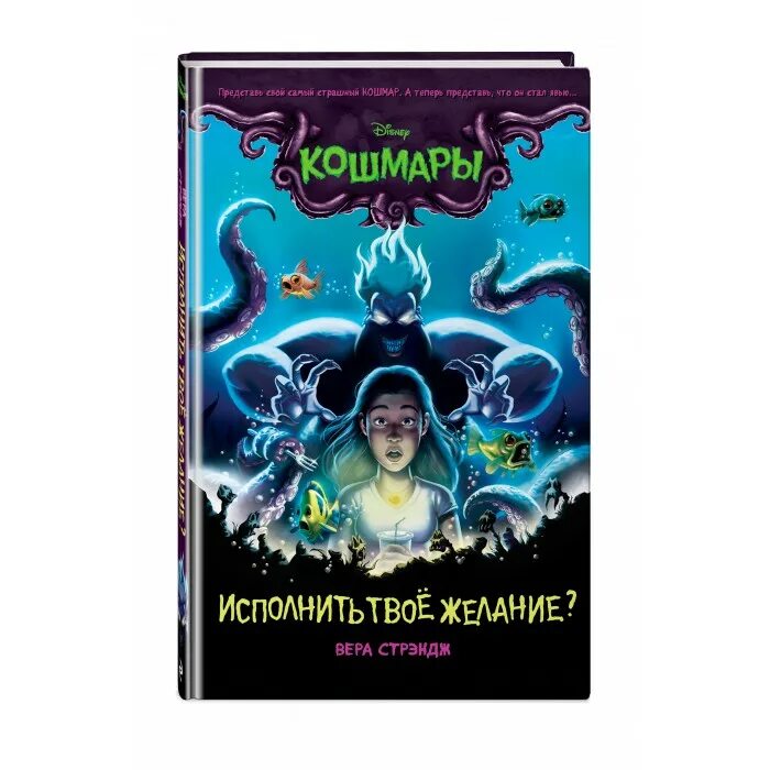 4 твое желание. Вселенная исполнение желаний. 4 твое желание. Волшебная кукла хочун. Прикольные надписи на одежде.