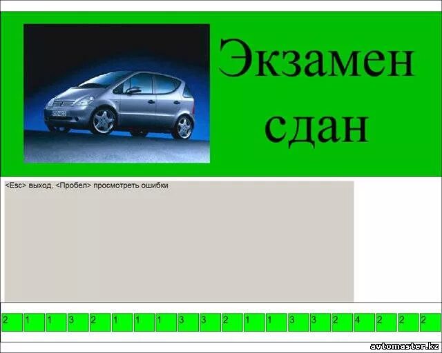 Статус сдала экзамен. Открытки создачей экзамена по вождению. Открытка со сдачей экзамена по вождению. Поздравление со сдачей экзамена в ГИБДД. Поздравляю со сдачей экзамена в ГАИ.