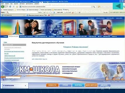 Гуманитарный университет дистанционное