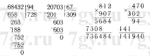 Математика страница 74 номер два. Выполни деление и проверь вычисления. 291. Выполни деление и проверь вычисления. 20 864 : 326. Выполните вычисление столбиком:68432/67. Выполни деление и проверь вычисления 22134 делим на 714.
