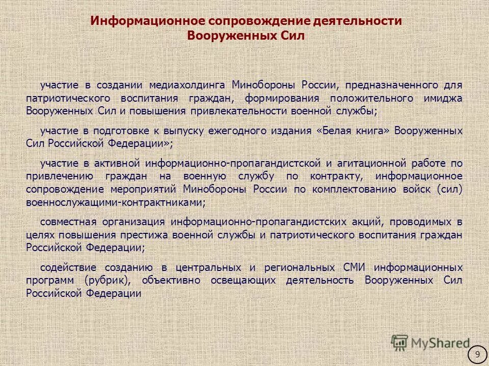 качества патриота и гражданина. средства формирования гражданина. цифровизация общества презентация. эксперименты по патриотическому воспитанию. цифровое общество.