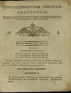 Санкт петербургский журнал