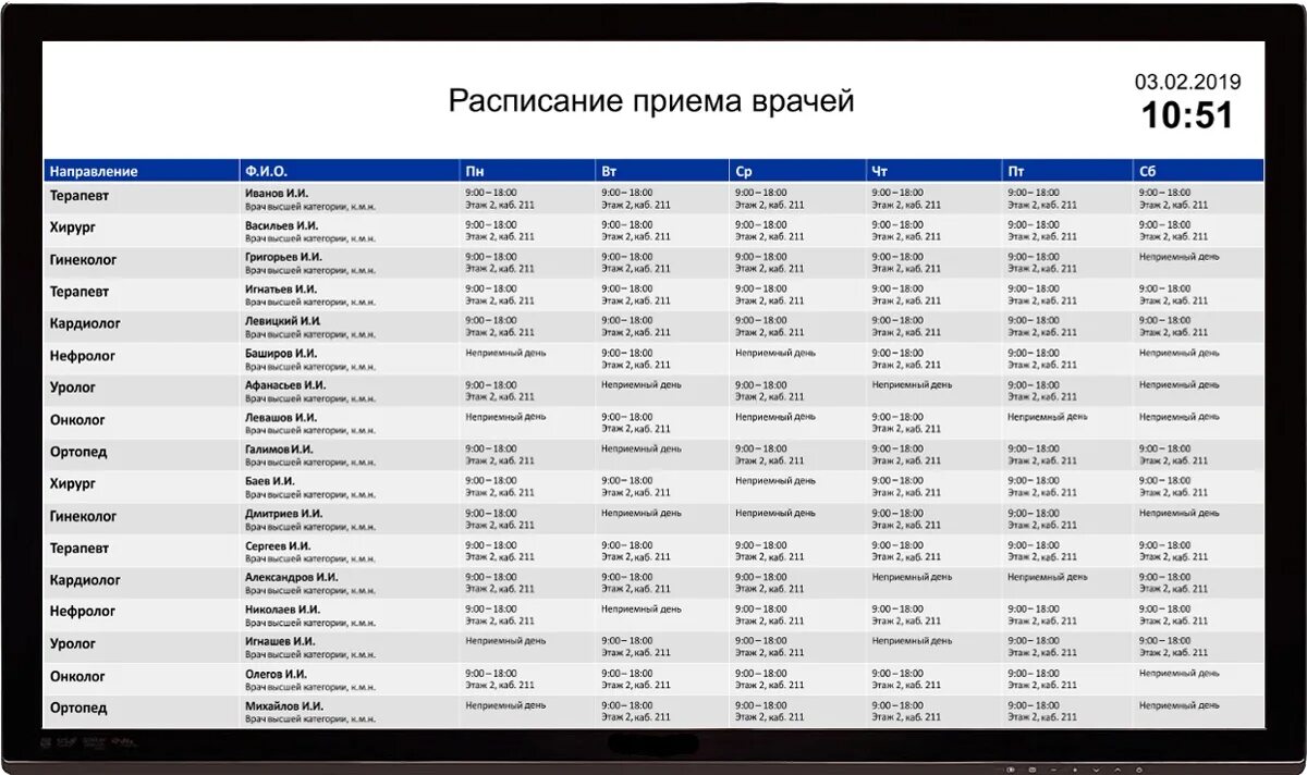 Электронное табло расписание врачей. Расписание приема врачей. Электронное расписание врачей. Электронное расписание.