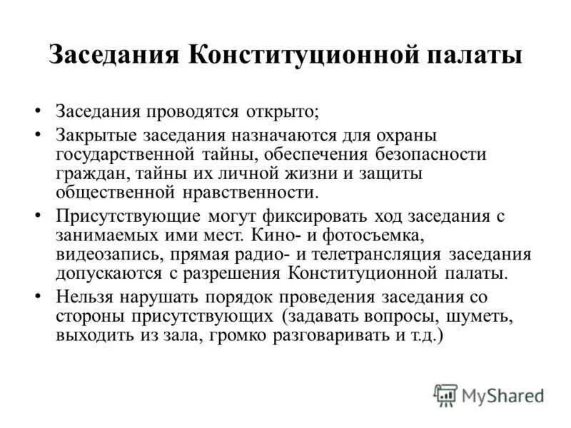 Протокол определение. Протокол документ. Фиксирующий ход. Фиксирующий ход. Фиксирующий ход.