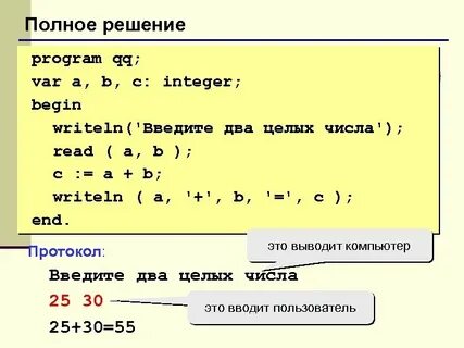 Программы на паскале 10 класс
