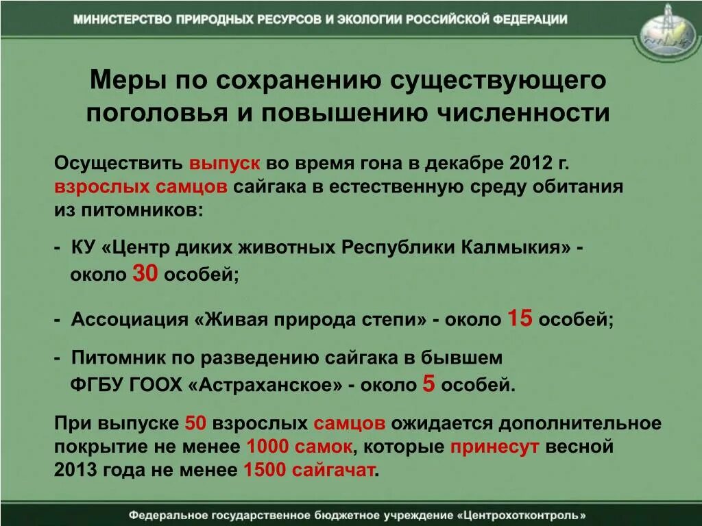 Сохранить существующую