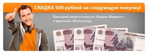Следующей покупкой будет