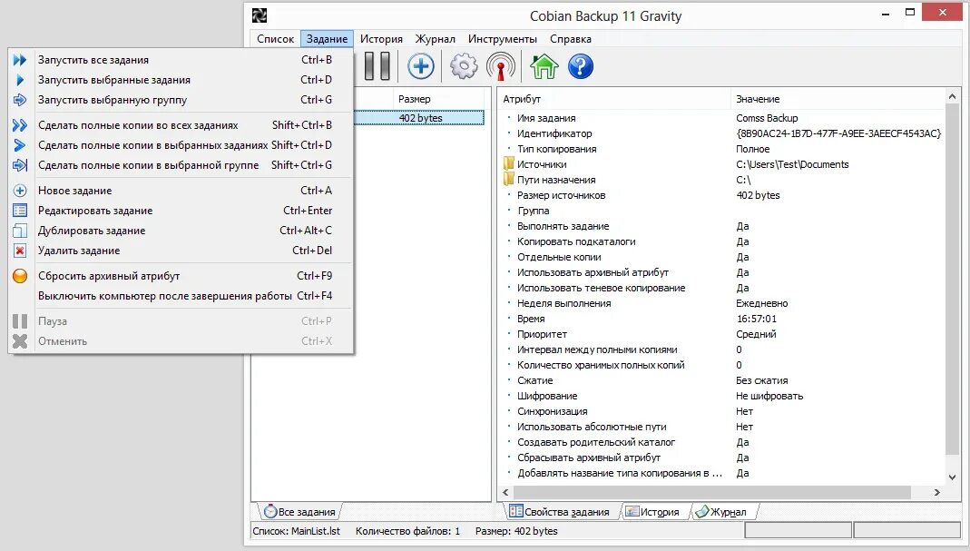 Gravity backup. Cobian backup 10. cobian backup интерфейс. cobian backup возможности. cobian backup 11.