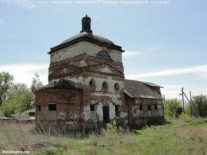 Становая курганская область