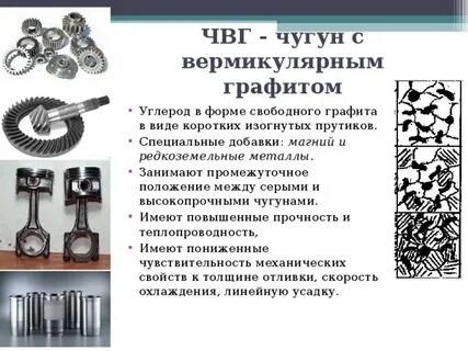 Какой чугун прочнее
