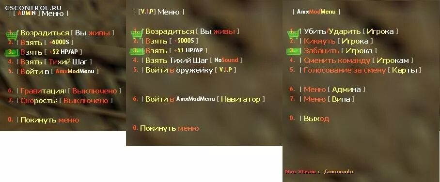 Меню админка. Плагин для сервера КС 1.6 меню админа. Админ меню паблик КС 1.6. Меню сервера для КС 1.6 для паблика. Админ меню для КС 1.6.