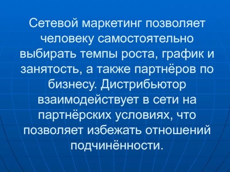 Почему человек не самостоятельный. Анекдот про сетевой маркетинг. Сетевой маркетинг не для меня. Шутки про сетевой маркетинг. Сетевой бизнес.