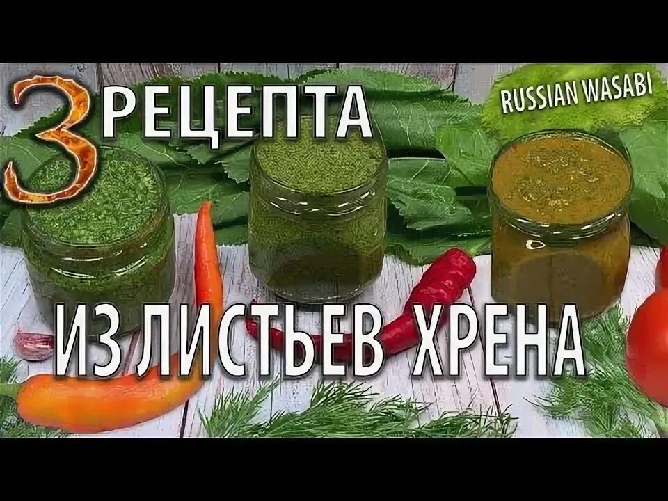 Как приготовить хрен с чесноком на зиму. Как приготовить хрен с чесноком на зиму